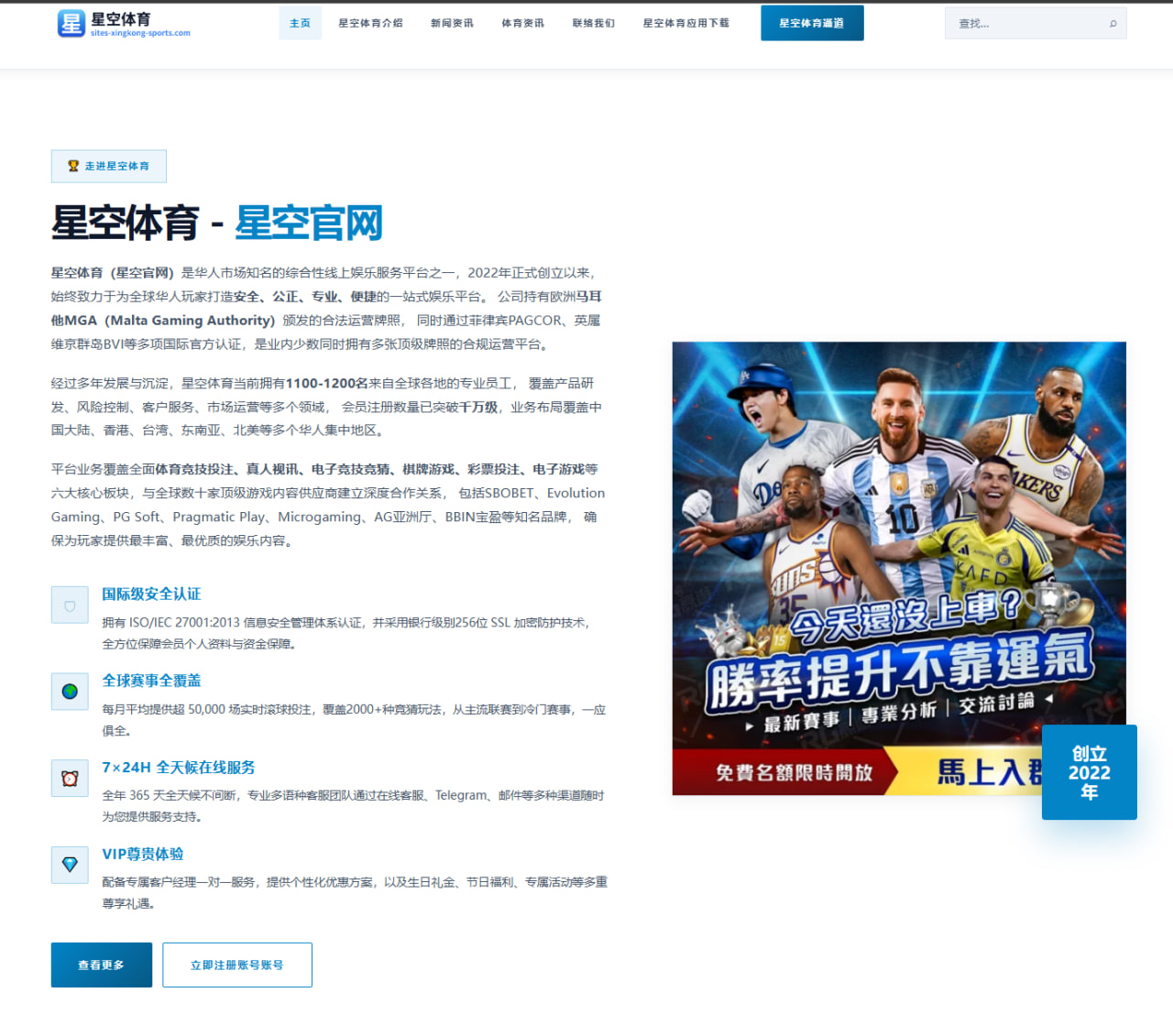 张继科世乒赛夺冠机率分析与技术特点全面解析